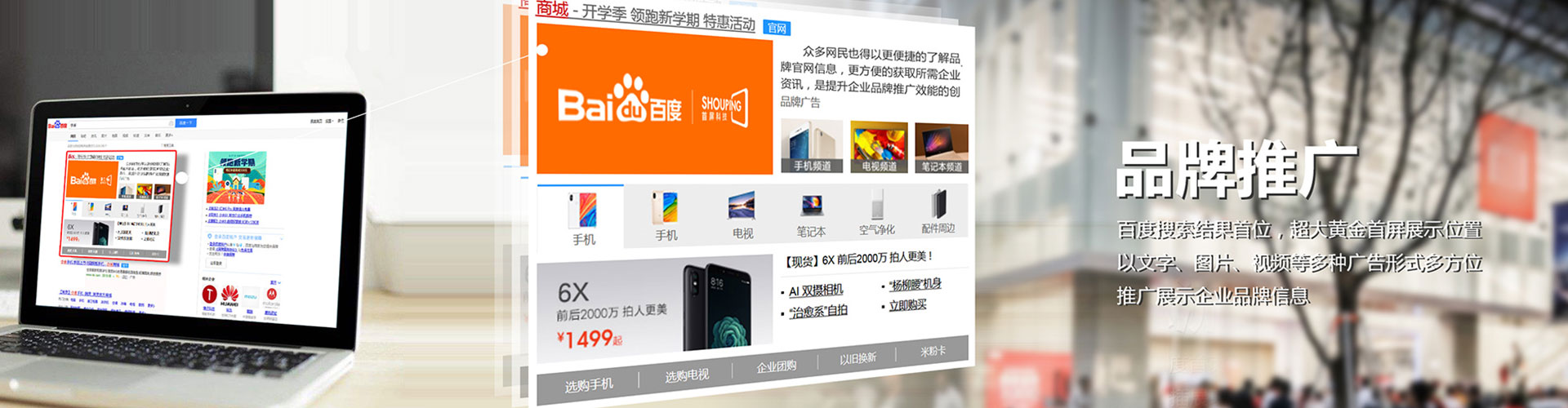 小金百度包年竞价